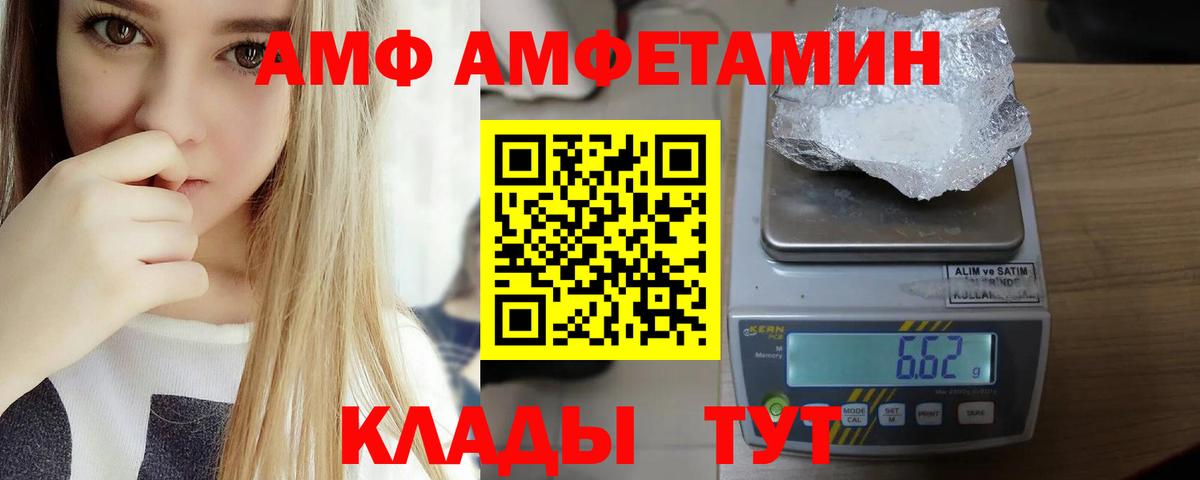 АМФЕТАМИН 97% Фрязино