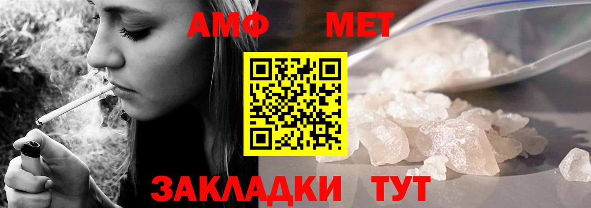Amphetamine  Амфетамин VHQ  АМФ  Фрязино  Вход с VPN 