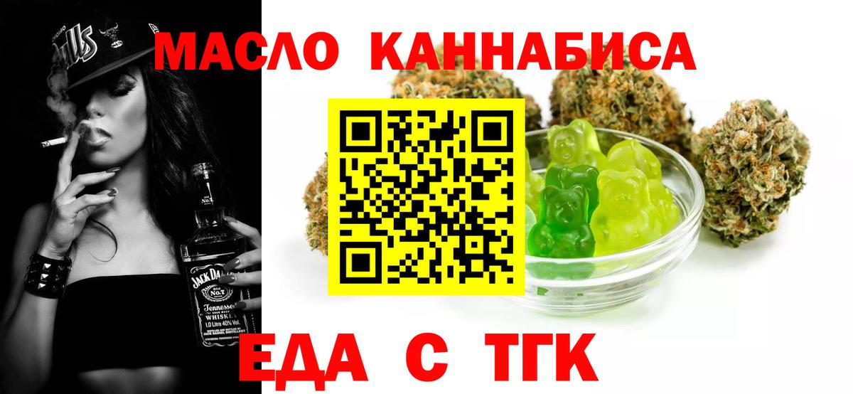 Cannafood конопля  Вход с VPN  Фрязино 