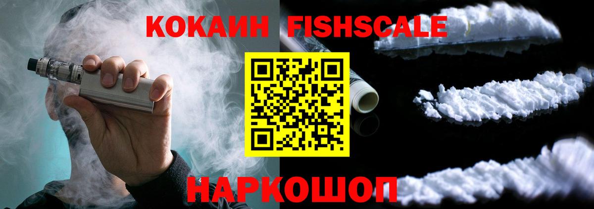 Фрязино  КОКАИН 98%  Вход с VPN  COCAIN VHQ 