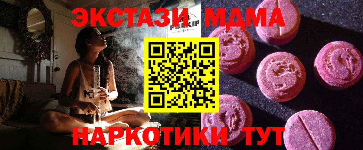 Фрязино  Экстази VHQ  Вход с VPN  Экстази TESLA 