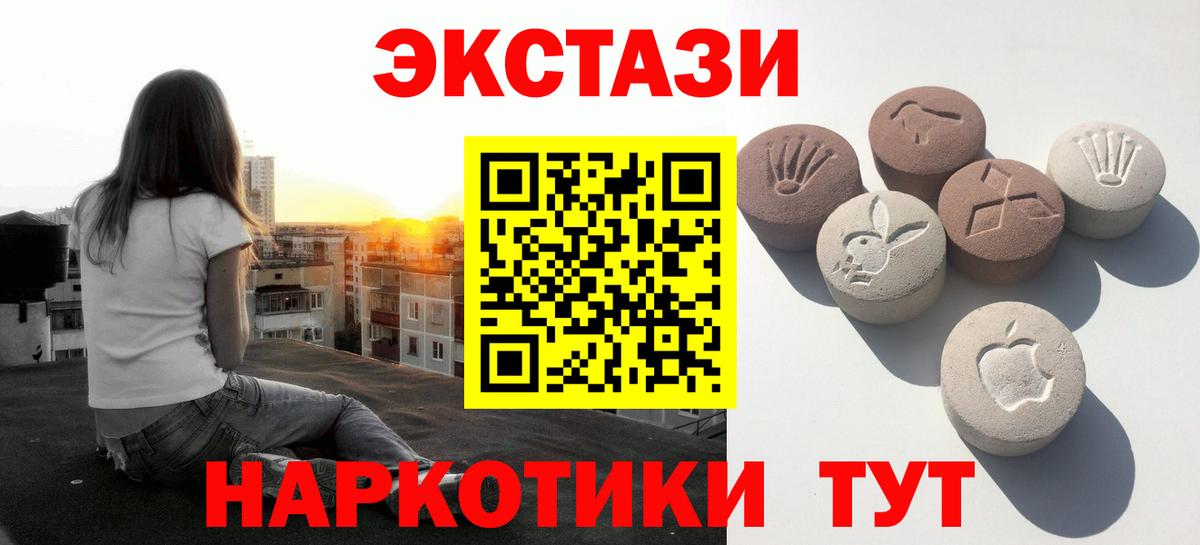 Экстази таблы Фрязино