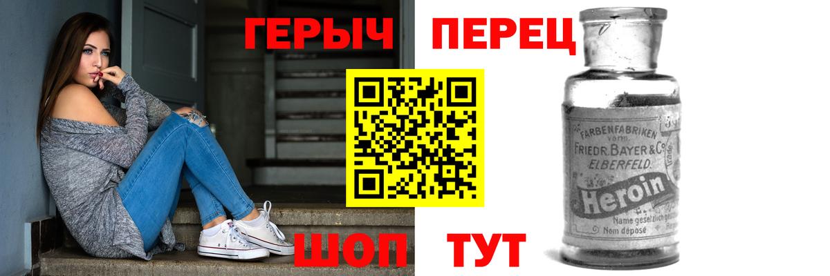 ГЕРОИН  Героин хмурый  Вход с VPN  Фрязино 