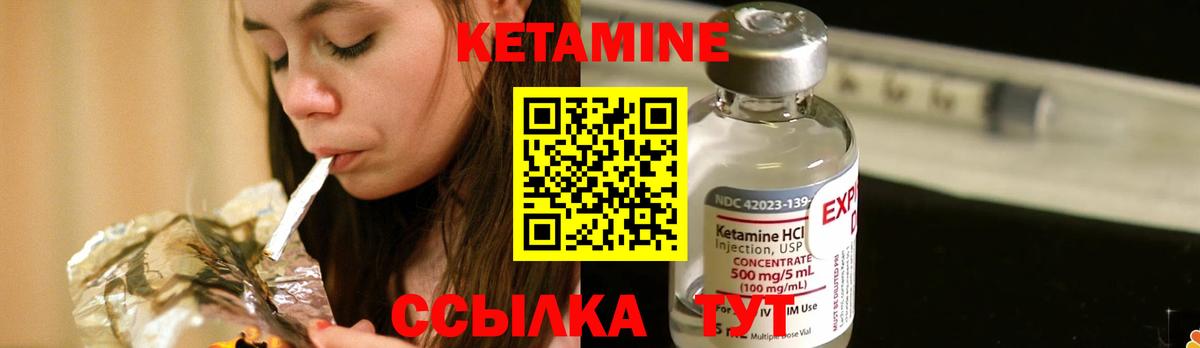 Фрязино  Кетамин VHQ  Вход с VPN  КЕТАМИН ketamine 