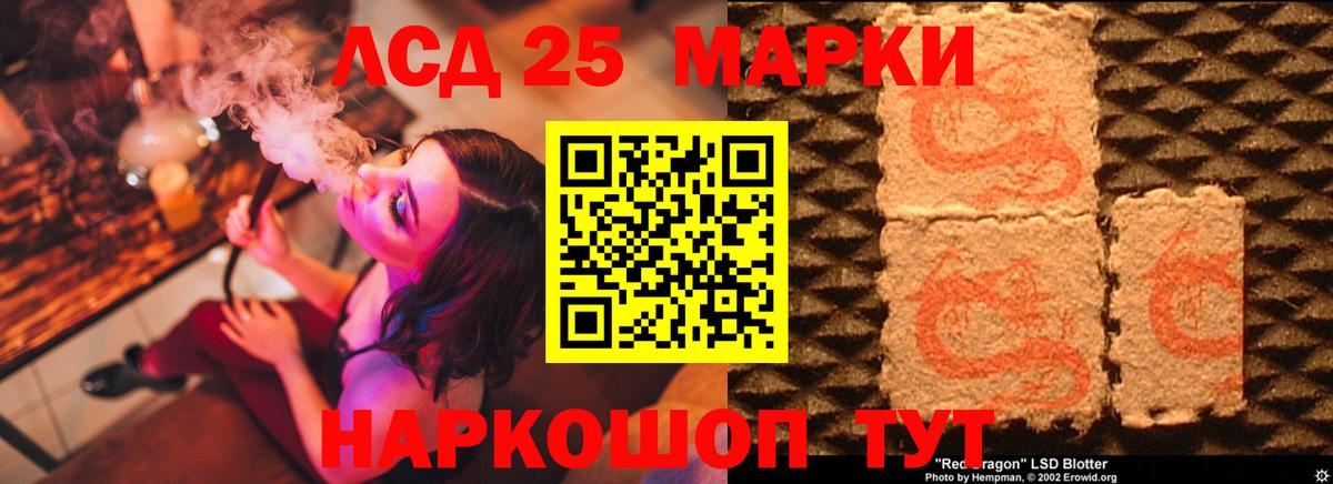 LSD-25 экстази кислота Фрязино