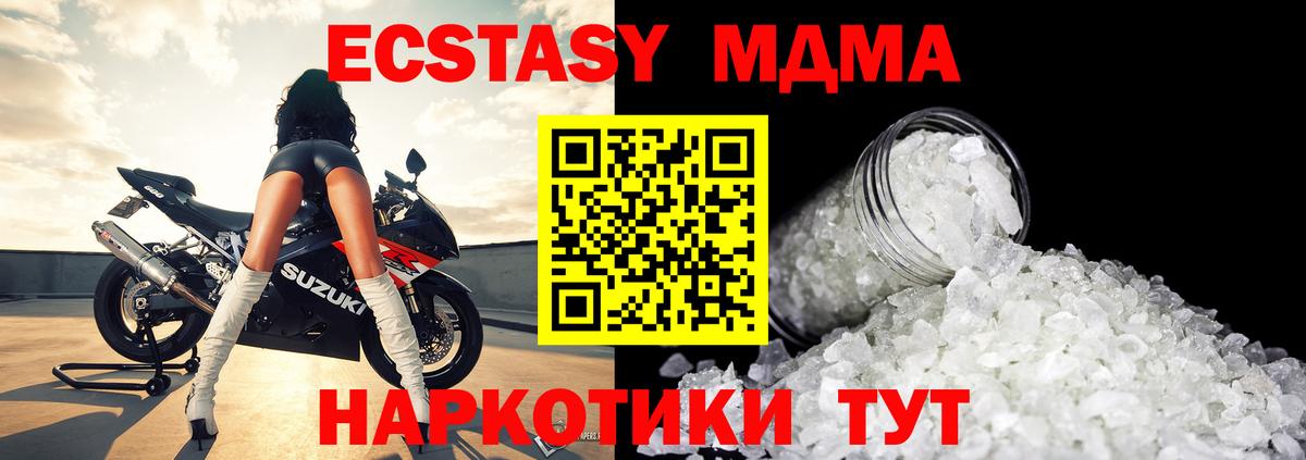 MDMA кристаллы  МДМА VHQ  MDMA  Вход с VPN  Фрязино 