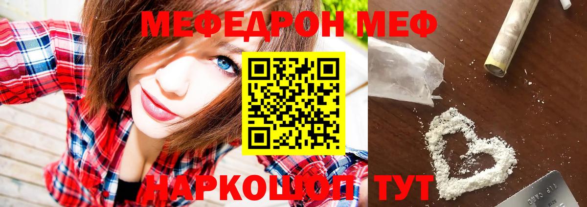 Меф кристаллы  Меф 4 MMC  Фрязино  МЕФ  Вход с VPN 