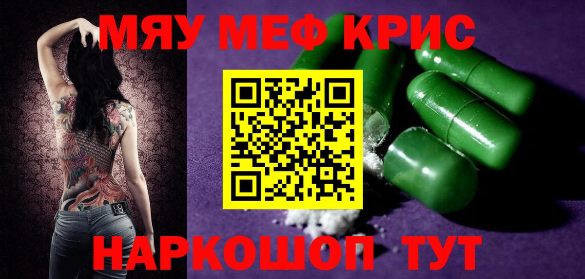 Мефедрон мука Фрязино