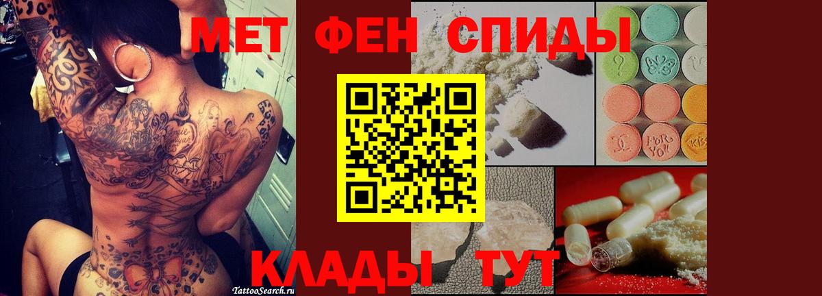 Первитин мет Фрязино