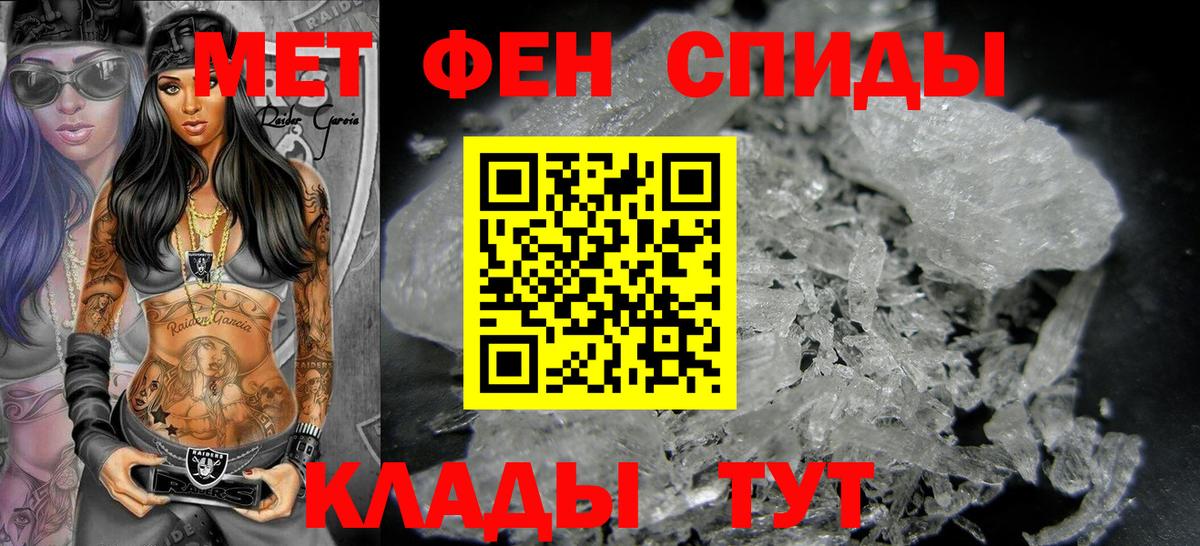 Метамфетамин кристалл  Вход с VPN  Фрязино  Метамфетамин кристалл 