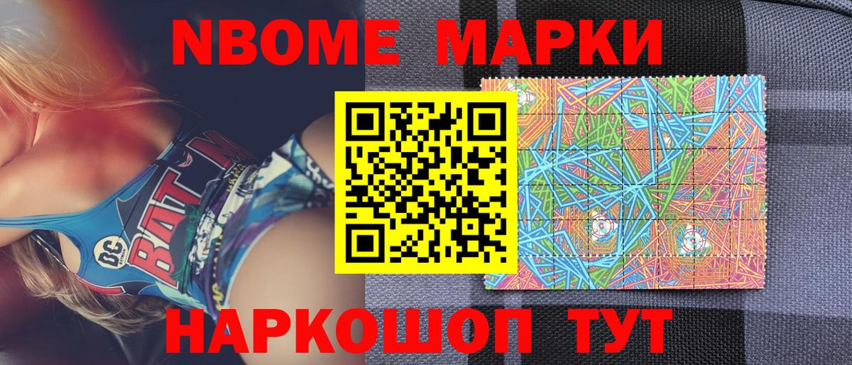 Наркотические марки 1500мкг Фрязино