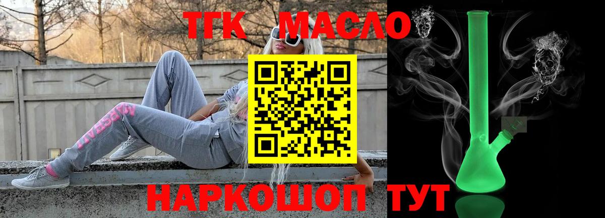 ТГК жижа Фрязино