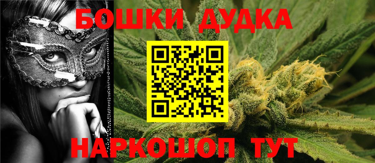 Бошки марихуана планчик  Вход с VPN  Фрязино  Бошки Шишки ГИДРОПОН  Каннабис VHQ 